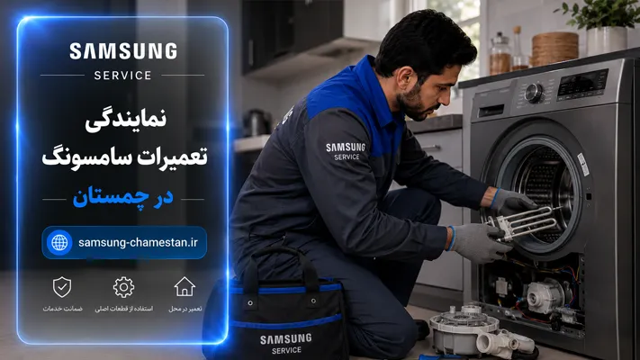سرویس دوره ای و تعویض قطعه فرسوده
